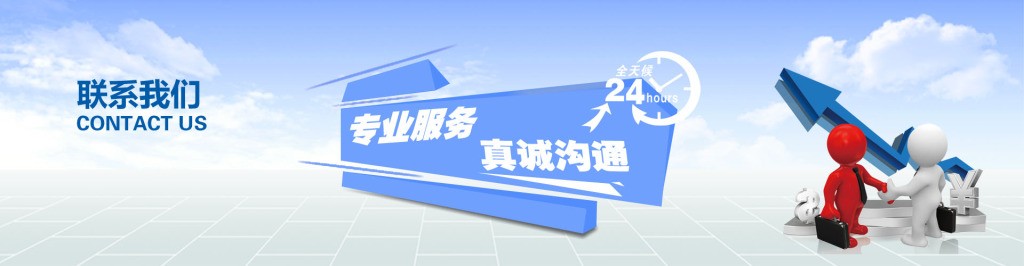 联系九州平台