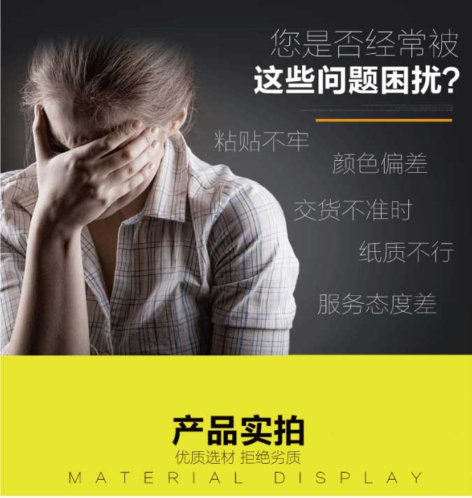 异形不干胶九州平台（中国）定制